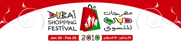 Dubai Shopping Festival, 28 jan - 28 Feb 2010
