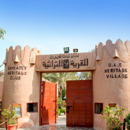 Emirates Heritage Club Heritage Village
